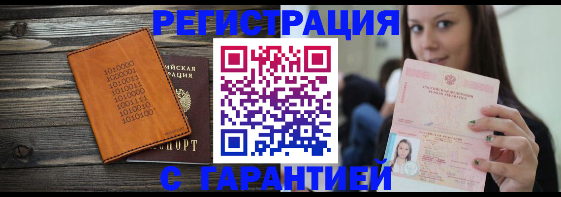 где прописаться в Архангельской области