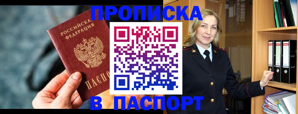 пропишу в квартире в Архангельской области