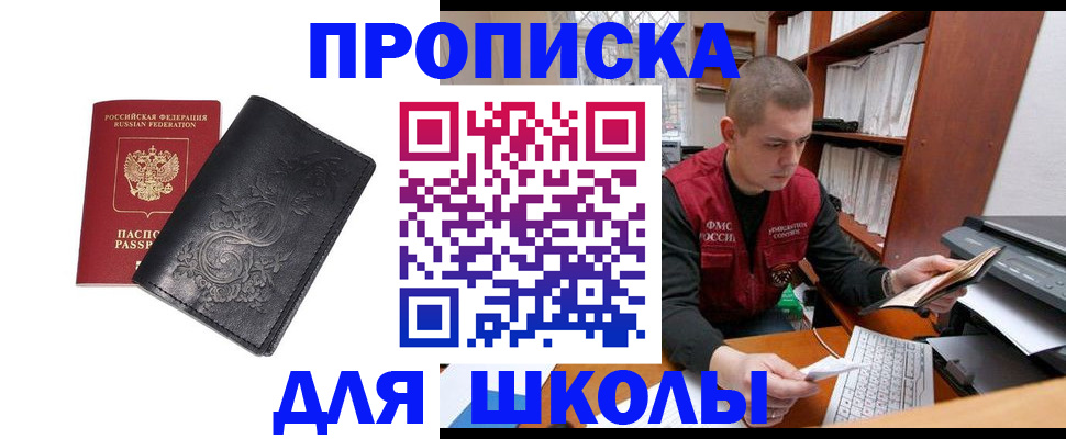 где прописаться в Архангельской области