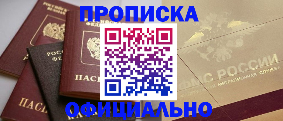 временная регистрация для всех в Архангельской области