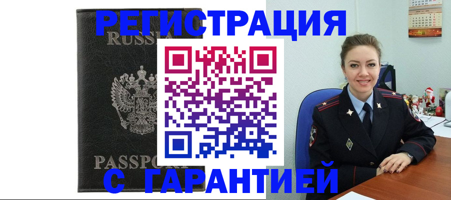 прописка 2025 в Архангельской области