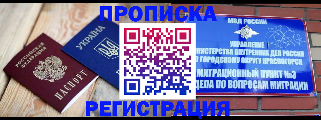 прописка для кредита в Архангельской области