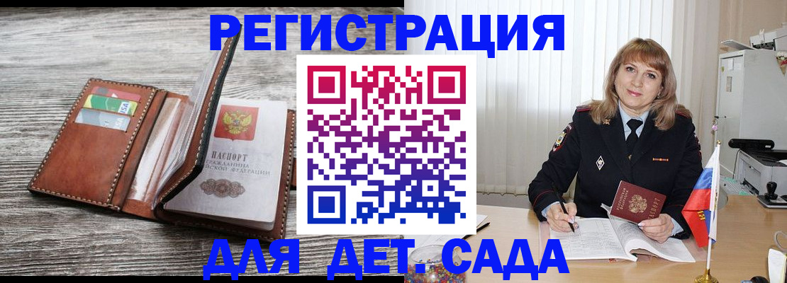 временная регистрация госуслуги в Архангельской области