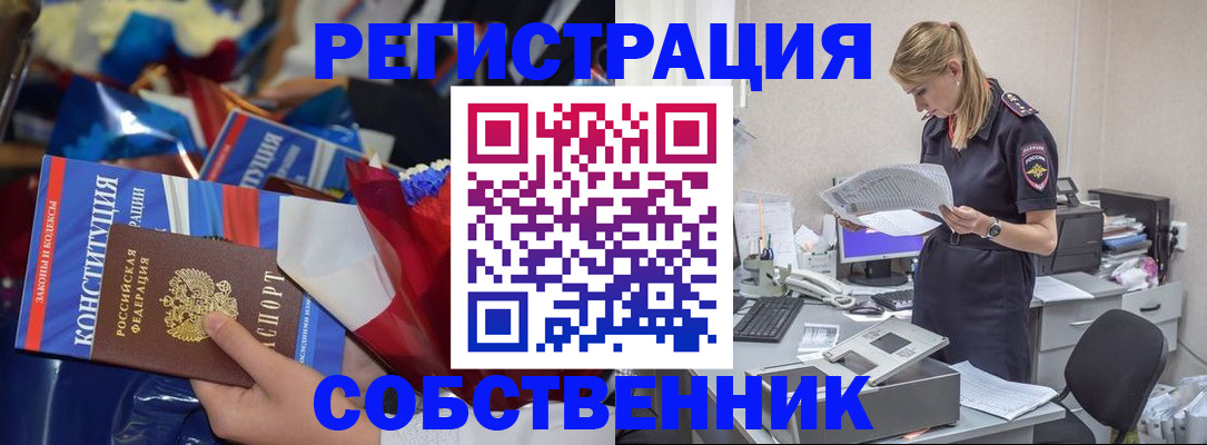 прописка ребенка в Архангельской области