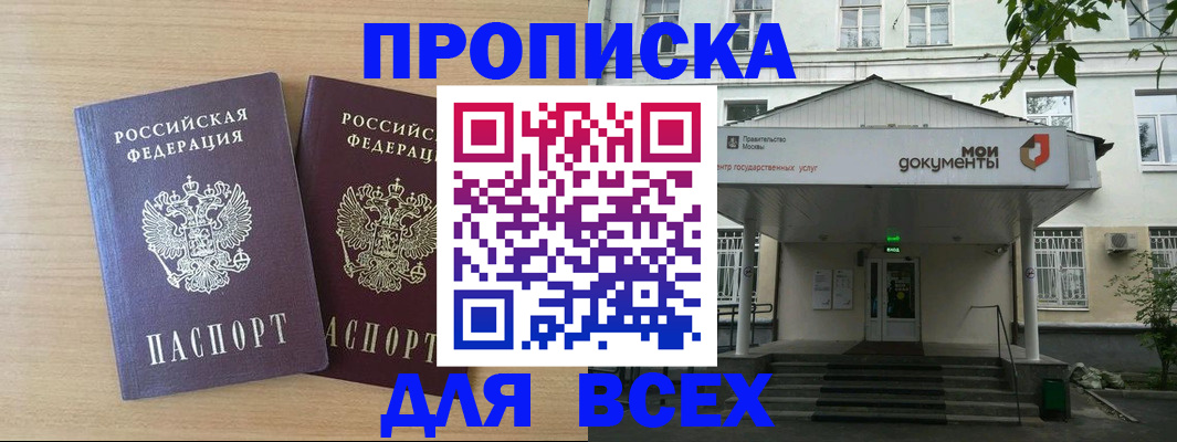 где прописаться в Архангельской области