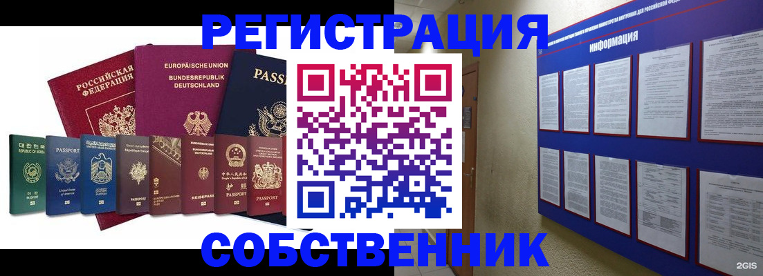прописка для кредита в Архангельской области